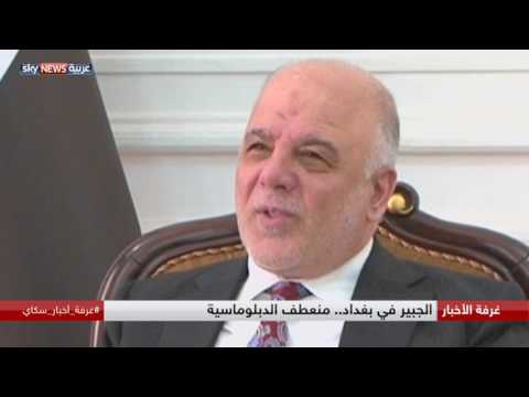 عادل الجبير يجري محادثات مع حيدر العبادي والجعفري