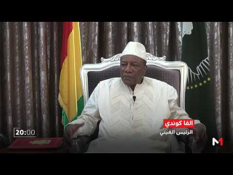 الرئيس ألفا كوندي يؤكد عمق العلاقات المغربيةالغينية