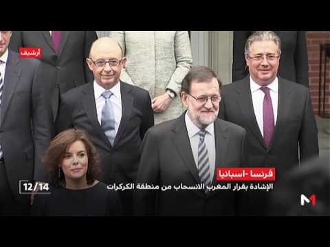شاهد ردود فعل إيجابية تشيد بانسحاب المغرب