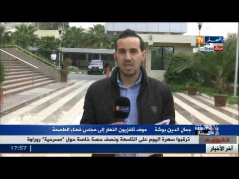 بالفيديو مجلس قضاء العاصمة يوضّح التهم التي أدين بها شعيب ولطاش