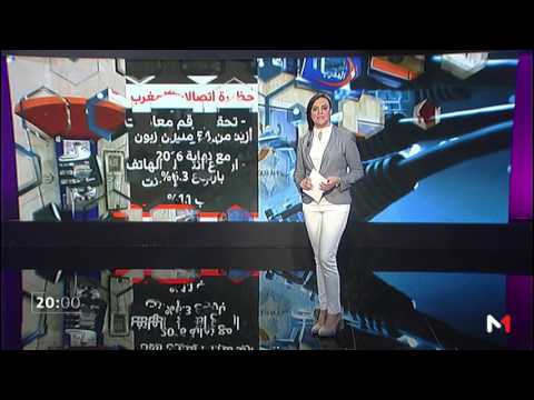 شاهد اتصالات المغرب أنهت سنة 2016 بنتائج فاقت أهدافها