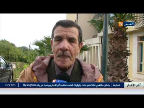 شاهد أخر أخبار الجزائر في الموجز المحلي