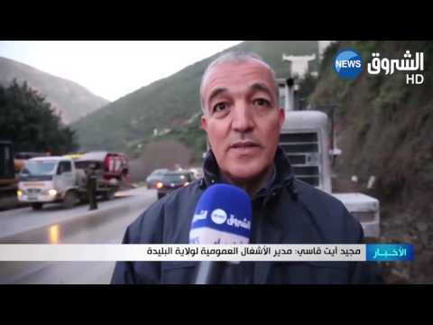 بالفيديو انهيار جزئي في الطريق الوطني الرابط بين الشفة والمدية في البليدة