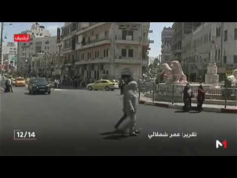 شاهد إجراء الانتخابات الفلسطينية المحلية