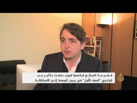 مرشح الرئاسة الفرنسية فرانسوا فيون أمام القضاء