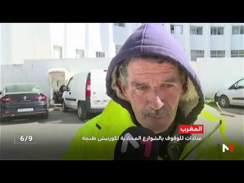 عدادات وقوف السيارات في مدينة طنجة تثير جدلًا