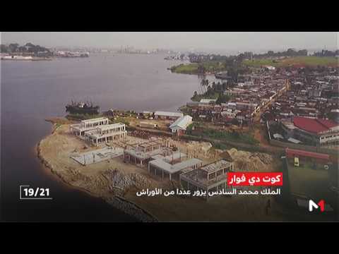 شاهد الملك محمد السادس يزور بعض أوراش الصيد البحري