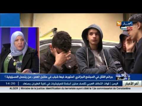 انتشار ظاهرة ارتكاب شباب في مقتبل العمر للجرائم