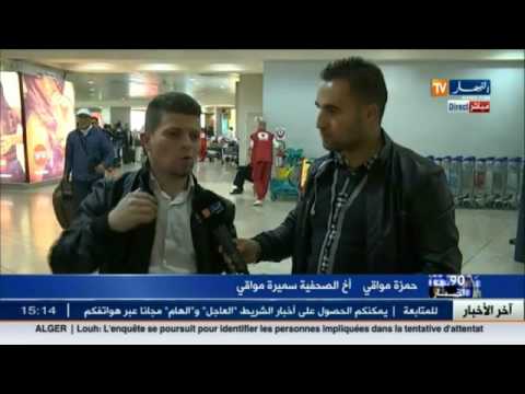 شاهد تفاصيل الحالة الصّحية لسميرة مواقي