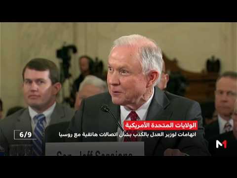 شاهد وزير العدل الأميركي يواجه اتهامات متلاحقة بالكذب