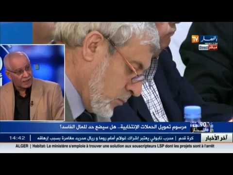 الحملات الانتخابية بين مرسوم تمويلها وموقف الأحزاب السياسية من مراقبتها