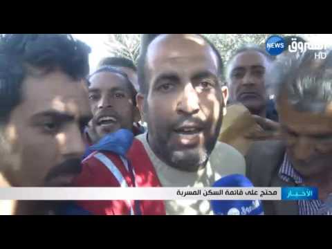 قائمة سكن اجتماعي مسربة تثير الفتنة