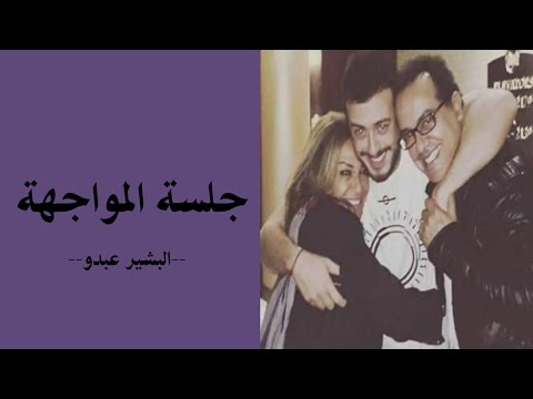 شاهد والد سعد لمجرد يُقدِّم توضيحات بخصوص جلسة المواجهة 3 أذار