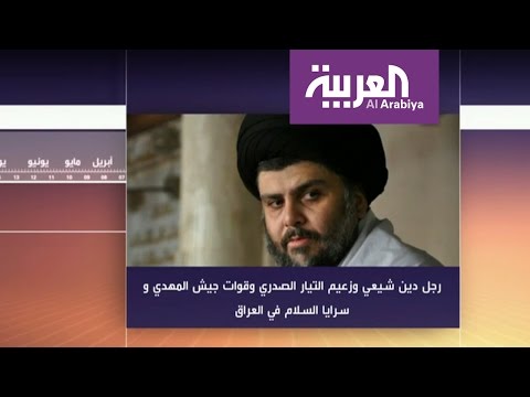 بالفيديو  الفتى القرشي مقتدى الصدر