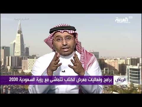 تفاصيل برنامج معرض الرياض الدولي للكتاب 2017