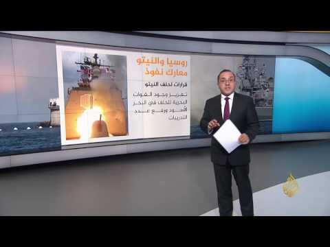 روسيا والناتو ومعركة النفوذ في البحر الأسود