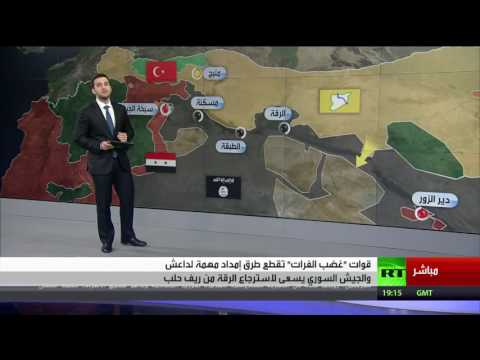 قطع طرق إمداد داعش بين الرقة ودير الزور