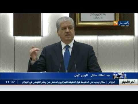 عبد الملك بن سلال يؤكّد أن تخفيض فاتورة الاستيراد سيصل 30 مليار دولار