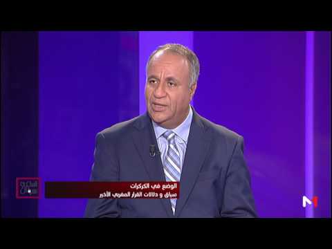 شاهد  فكرة عن منطقة الكركرات والمناطق العازلة