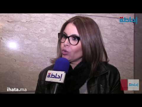 شاهد فاطمة خير ضيفة على تظاهرة