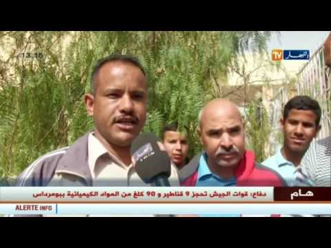 شاهد أخبار الجزائر العميقة 732017