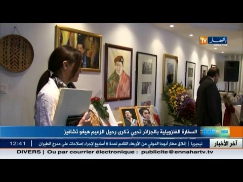 السفارة الفينزويلية في الجزائر تحيي ذكرى رحيل الزعيم هيغو تشافيز