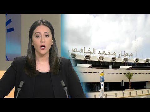 شاهد إيقاف خمسة نيجيريين في مطار محمد الخامس