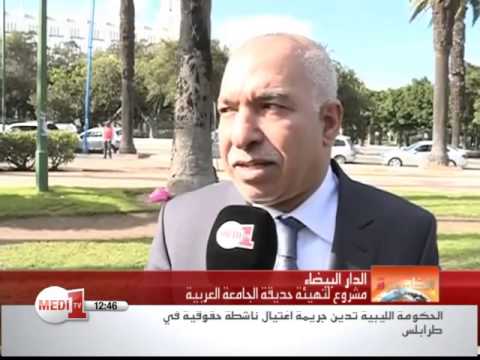تطوير حديقة الجامعة العربية لحل مشكلة المرور