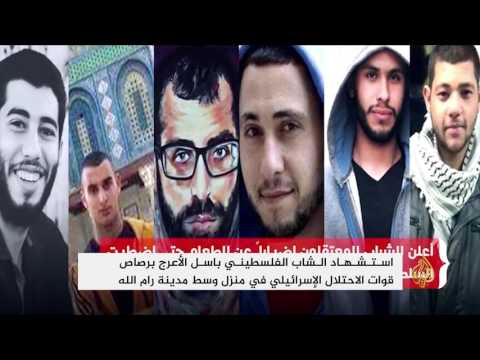فلسطينيون يتظاهرون احتجاجًا على اغتيال باسل الأعرج