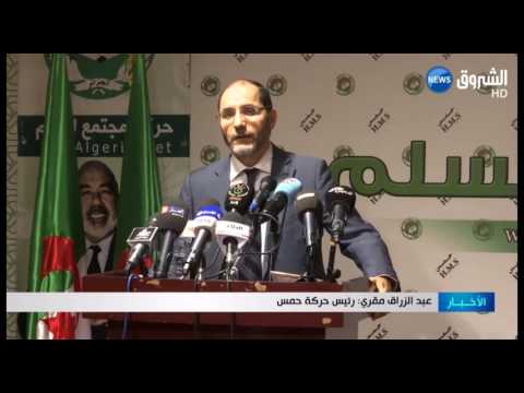 مقري يؤكد أن عملية إيداع ملفات الترشح تفرز المعارضة الحقيقية عن غيرها