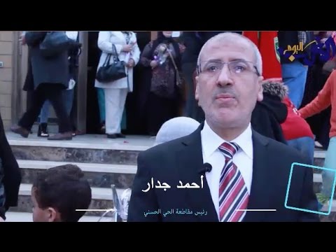 شاهد مقاطعة الحي الحسني في الدار البيضاء تحتفي بموظفاتها