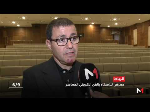 تظاهرة ثقافية في الرباط للاحتفاء بالفن الأفريقي المعاصر