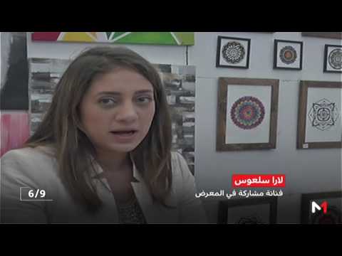 معرض للتعريف بإبداعات نساء فلسطينيات