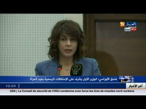 خطاب رئيس الجمهورية بمناسبة عيد المرأة