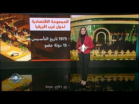علاقات المغرب بالمجموعة الاقتصادية لدول غرب أفريقيا