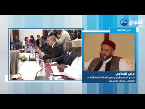 الصلابي يؤكد أن الجزائر أهم دول الجوار لقيادة الحوار الليبي