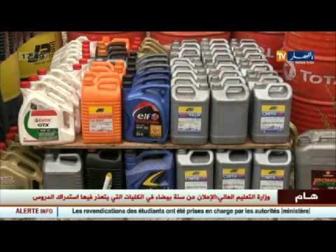 سوق موازية لتجارة التبغ وزيوت السيارات