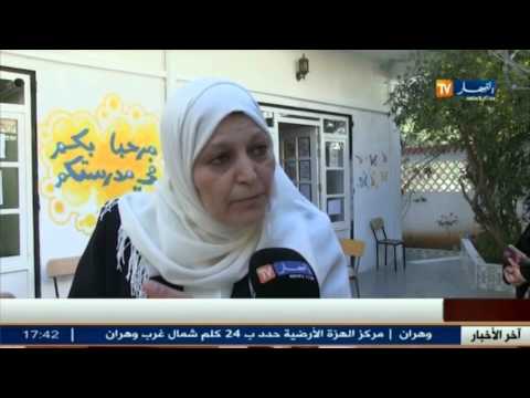 أولياء أمور يؤكدون علمهم بتنقل أبنائهم من الوزان إلى مدرسة أخرى