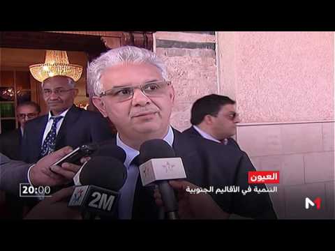 شاهد استعراض حصيلة إنجاز المشاريع المدرجة ضمن النموذج التنموي للأقاليم الجنوبية