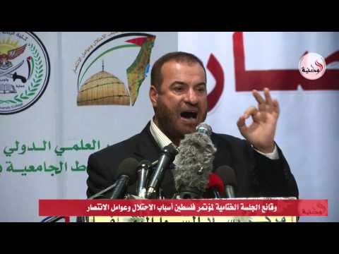 مؤتمر فلسطين يختتم جلساته بمناقشة أسباب الاحتلال