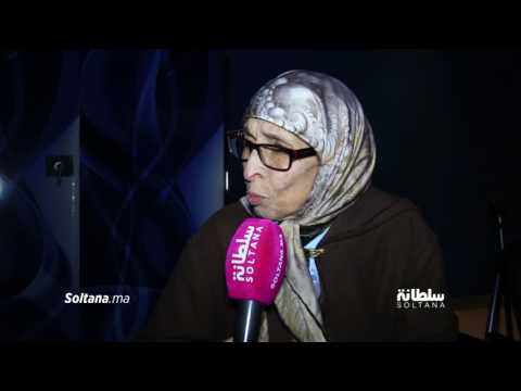 شاهدالحاجة الحمداوية توجّه رسالة إلى سلطانة