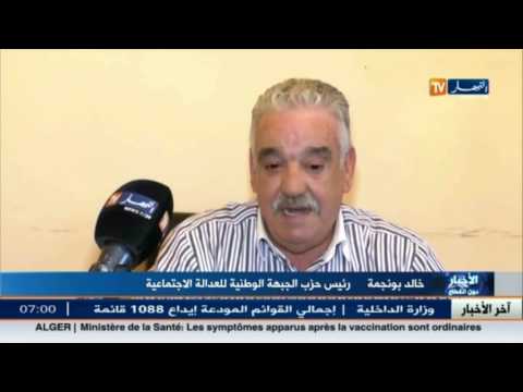 أحزاب فوتت فرصة التحالف لدخول غمار التشريعيات
