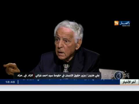 علي هارون جنرال يشتكي من تجريده من جواز سفره