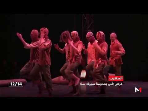 شمسي تقدّم عرضًا مسرحيًا في سلا