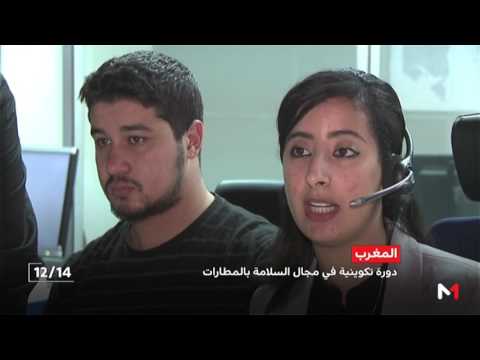 شاهد دورة تدريبية في مجال السلامة داخل المطارات