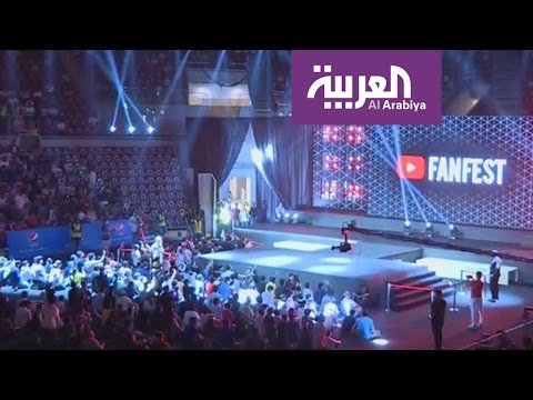 شاهد جدة تستضيف مهرجان youtube fanfes بالعربية