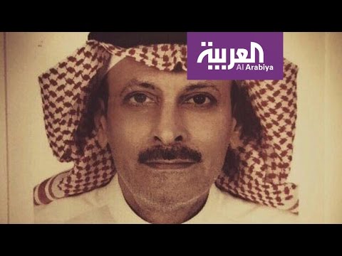 خفايا مقتل رجل الأعمال السعودي أحمد سعيد العمود