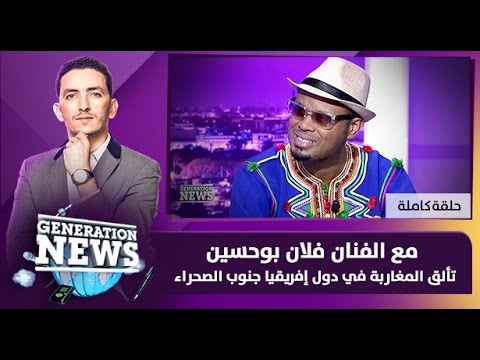 شاهد تألق المغاربة في دول إفريقيا جنوب الصحراء
