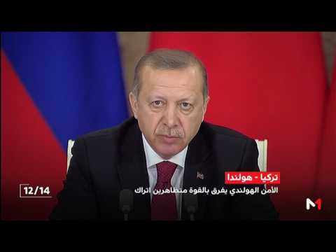 مزيد من التوتر بعد الأزمة الدبلوماسية بين أنقرة ولاهاي