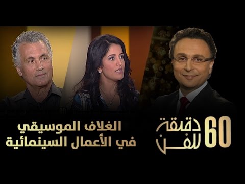 شاهد الغلاف الموسيقي في الأعمال السينمائية